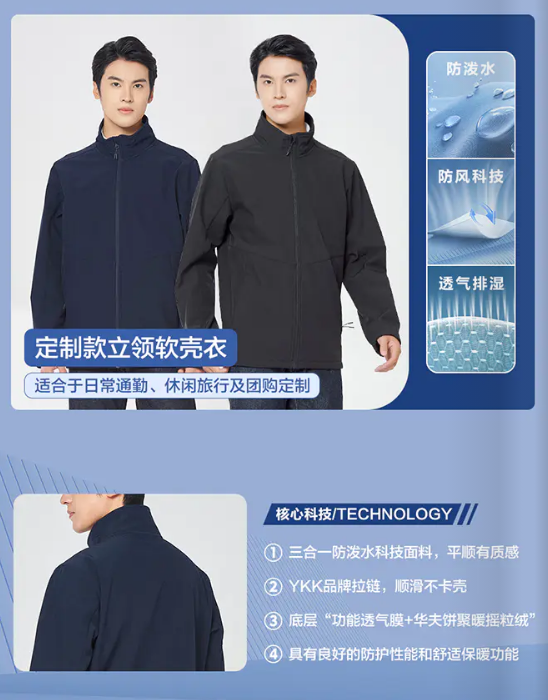 通勤休闲工作服